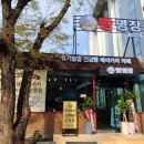 빵명장 - 광명시 밤일로 38 | 빵명장
