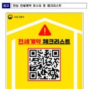 래미안114합동공인중개사사무소 | 반포주공1단지재건축시세(1281)
