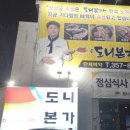 도니본가 이미지