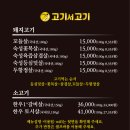 고기서고기 이미지