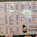 땅꼬마김밥 이미지