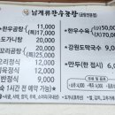 세븐일레븐 울산서생화산점 | 울산 울주군 서생역 현지인 맛집 '남계류한우곰탕'