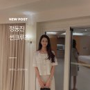 정동진스위트 | 정동진 썬크루즈 호텔 코너 스위트룸 후기, 바다 보며 쉬기 좋았던 곳