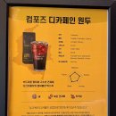 컴포즈커피광명현대테라