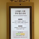 화서점 현대자동차 | 수원 스타필드 주말 방문 후기 (주차, 맛집, 볼거리)