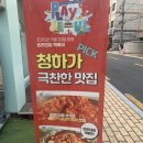 청하분식 이미지