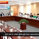 경북도 2024년 군정 시책보고회 개최 경북도민방송TV 설윤지기자 한국신문방송인협회 국민의소리 이미지