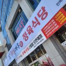동막골 시래기마을 | 익산 정육식당 베스트 10 순위 추천