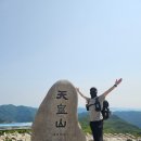 밀양 얼음골 케이블카로 오르는 천황산 영남알프스 인증과 재약산을 연계한 등산코스 산행 후기