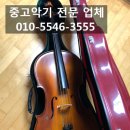 첼로 (초등) 이미지