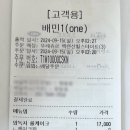 뚜레쥬르 백련산힐스테이트점