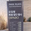 배원빌딩, 루안 이미지