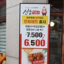 신참떡볶이순천향병원점 이미지