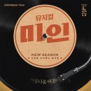 뮤지컬 미인 이미지