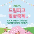 드림파크 이미지