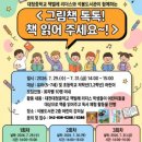 석봉도서관 엔디엔뉴스