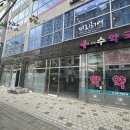 강일수약국 이미지