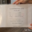 굿모나의원 이미지