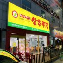 매일상추튀김 이미지