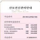 공공운영시설노동조합 | [임신] 송파공공산후조리원 예약 필요 서류 및 안내 (시설 정리)