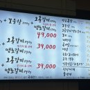 꼬들고기집 이미지