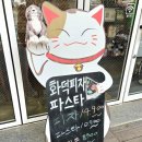 냥덕피자 이미지