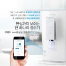 3월 프리미엄 정수기 3종 렌탈료 할인 프로모션 안내와~ 봄철 황사및 미세먼지 이제 코웨이 공기청정기로 대비하세요^^~ 이미지