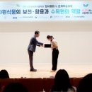 한국식물관리 이미지
