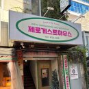 대구동성로제로게스트하우스 | [숙소] 1박2일 대구여행 : 도심속 조용한 가성비 게스트하우스, &#39;대구동성로제로게스트하우스&#39;