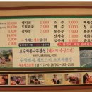 강촌토종닭갈비 이미지