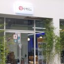 모현동-23 | 익산 모현동 맛집 닭삼백집 ｜ 닭한마리 샤브칼국수, 특제소스와 함께 죽까지 완벽 코스 후기