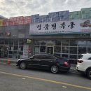 군내리 | 완도 명품전복궁 솔직 후기! 통통한 전복구이에 물회까지 완도 현지의 맛