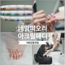 여름 필수템 아크릴패디 화이트로 깔끔하게 네일피오리