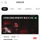 ENCORE 노래연습장 | 블챌 10주차 - 11/3~11/9