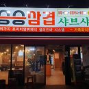 승승(모라점) 네이버블로그