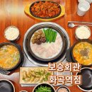 금메달순대국(화곡점) | 화곡역 맛집 보승회관 화곡역점 든든한 순대국 먹은 후기