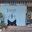 신제주초등학교 | 제주 신제주초등학교 피아노 학원, 어린이 음악회가 있는 동심음악학원