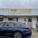 하판식육식당