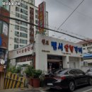 울산 중구 우정동 고기집 범서숯불갈비 가격메뉴리뷰주차영업시간