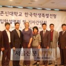 국제대학교류원 이미지