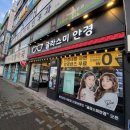 글라스미 렌즈미 구리점 이미지