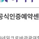 크로바관광여행사 이미지