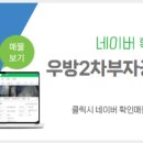공감2공인중개사사무소 이미지