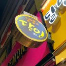 달인즉석계란말이김밥성내 이미지