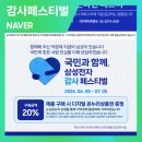 GS25 의정호국점 | 📢 [오늘 낮 12시 단 1시간] 갤럭시 S26 플러스 512GB 네이버 쇼핑라이브 역대급 반값 체감가 유출! 혜택...