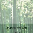 토박이 한우촌 이미지