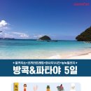 파타야 이미지