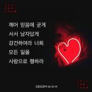 이런 사람을 알아주라. ( 고린도전서 16 장 ) 이미지