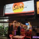 [유가네닭갈비 달동점] 티데이할인 받고 닭갈비냠냠🐔