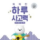 희동이의 하루 이미지